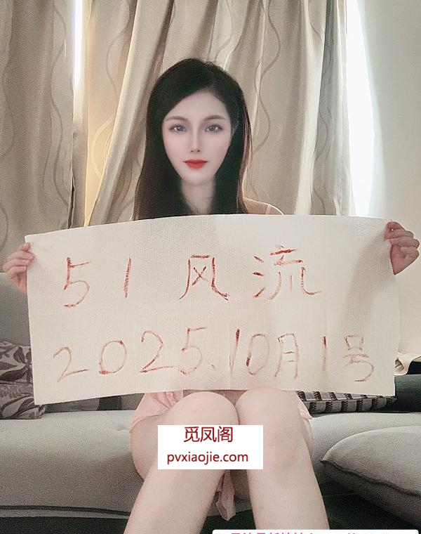 惠州可三通御姐安娜