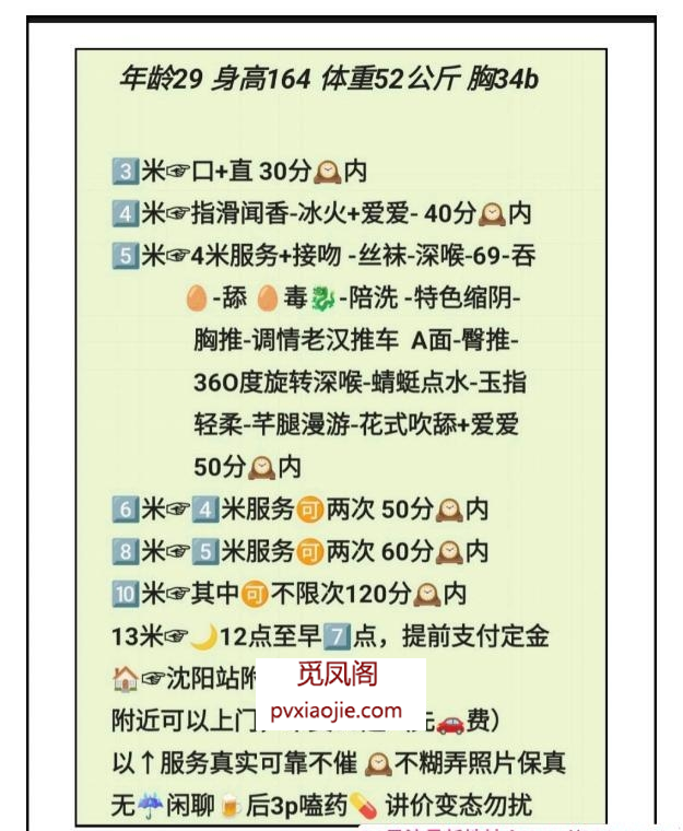 铁西颜值小美女