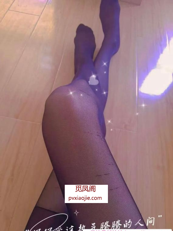 瑶海细长黑丝美腿