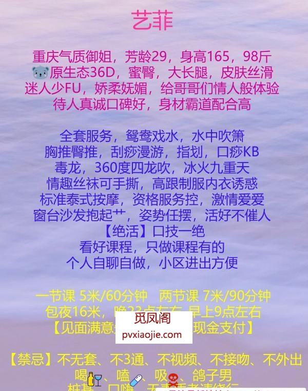 服务控大臀菲儿