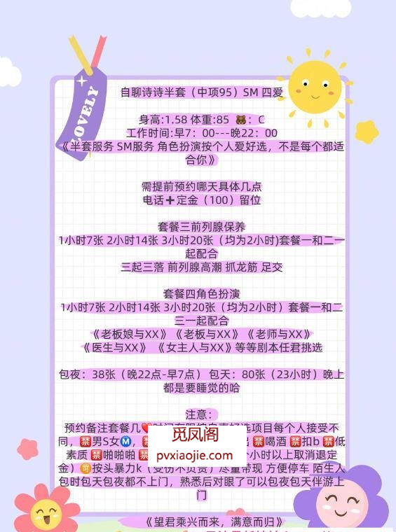 个人诗诗半套 四爱