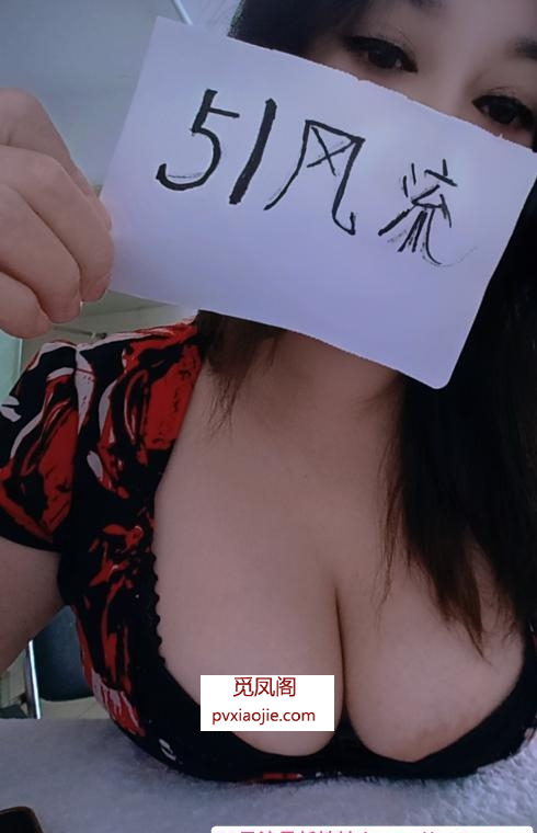 魅惑大奶欲女珠珠