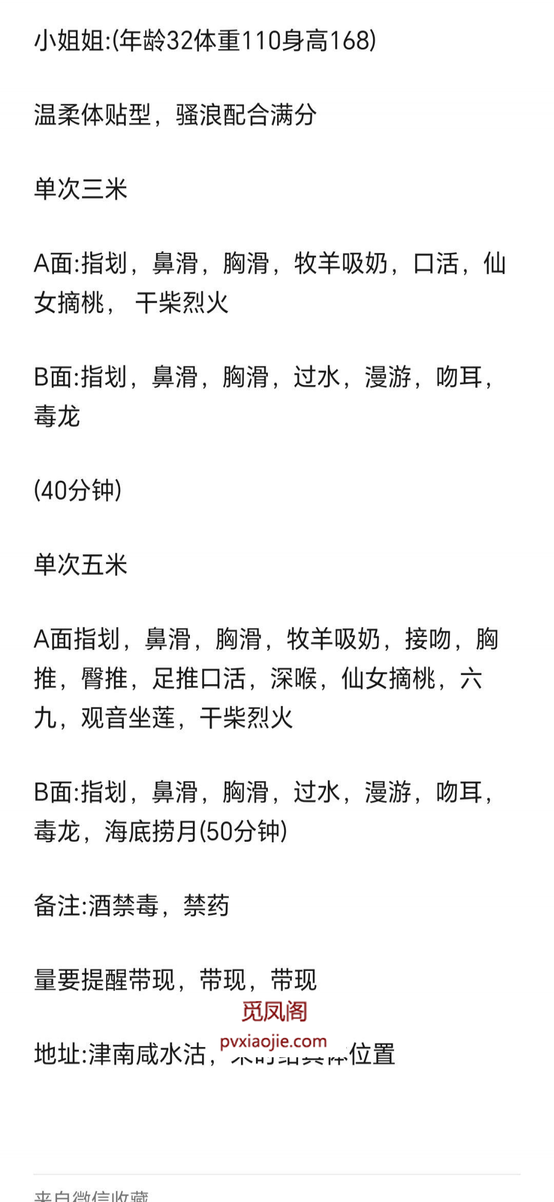 津南活好浪叫小少妇