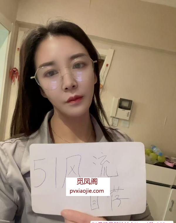 高新御姐王老师