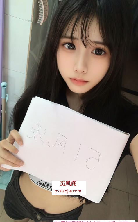 刚下海04反差萝莉