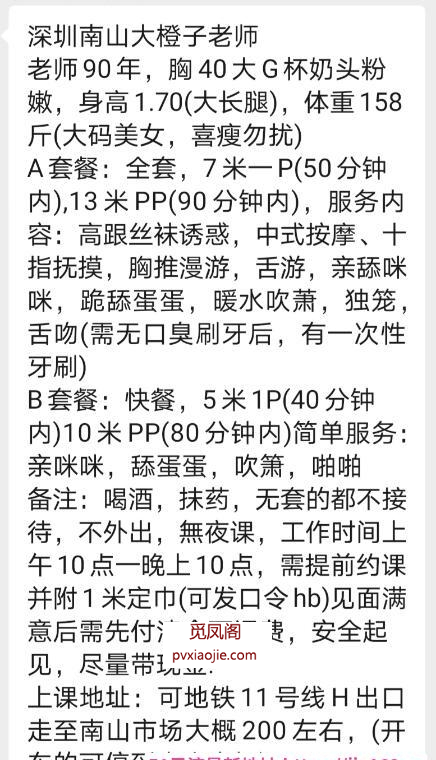 一字马巨乳大橙子