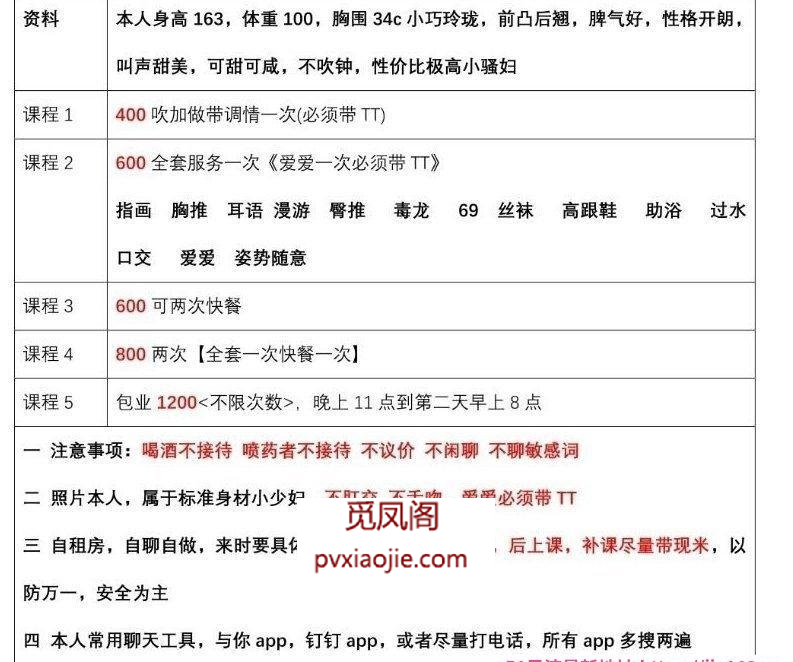 杭州万融城附近少妇