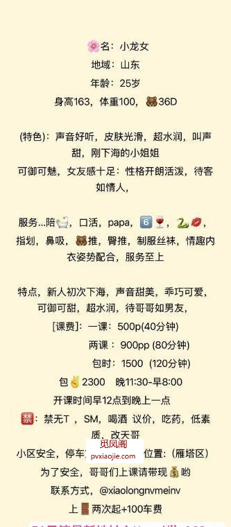 雁塔性感制服小龙女