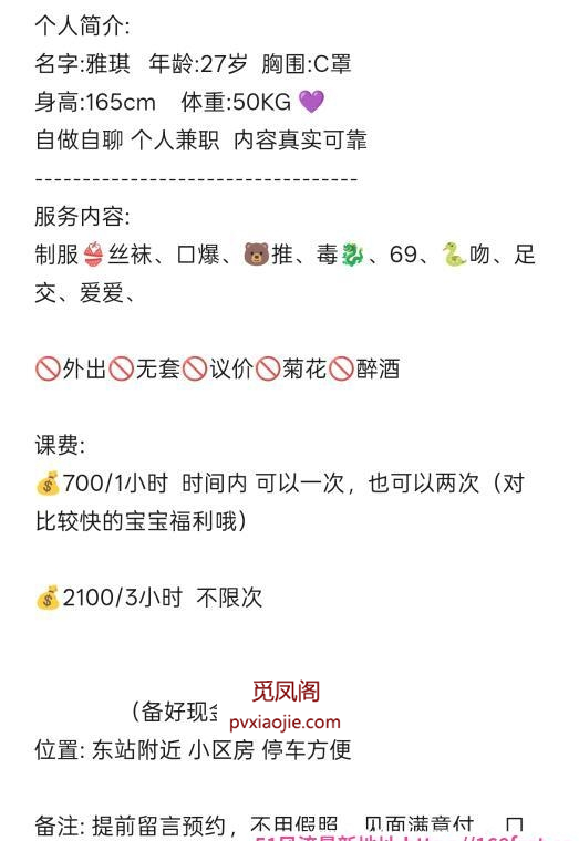 相约风骚翘臀雅琪