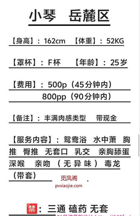 岳麓大奶妹小琴