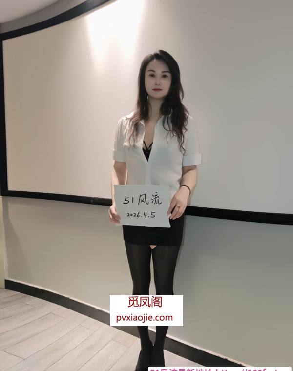 职业装温柔少妇